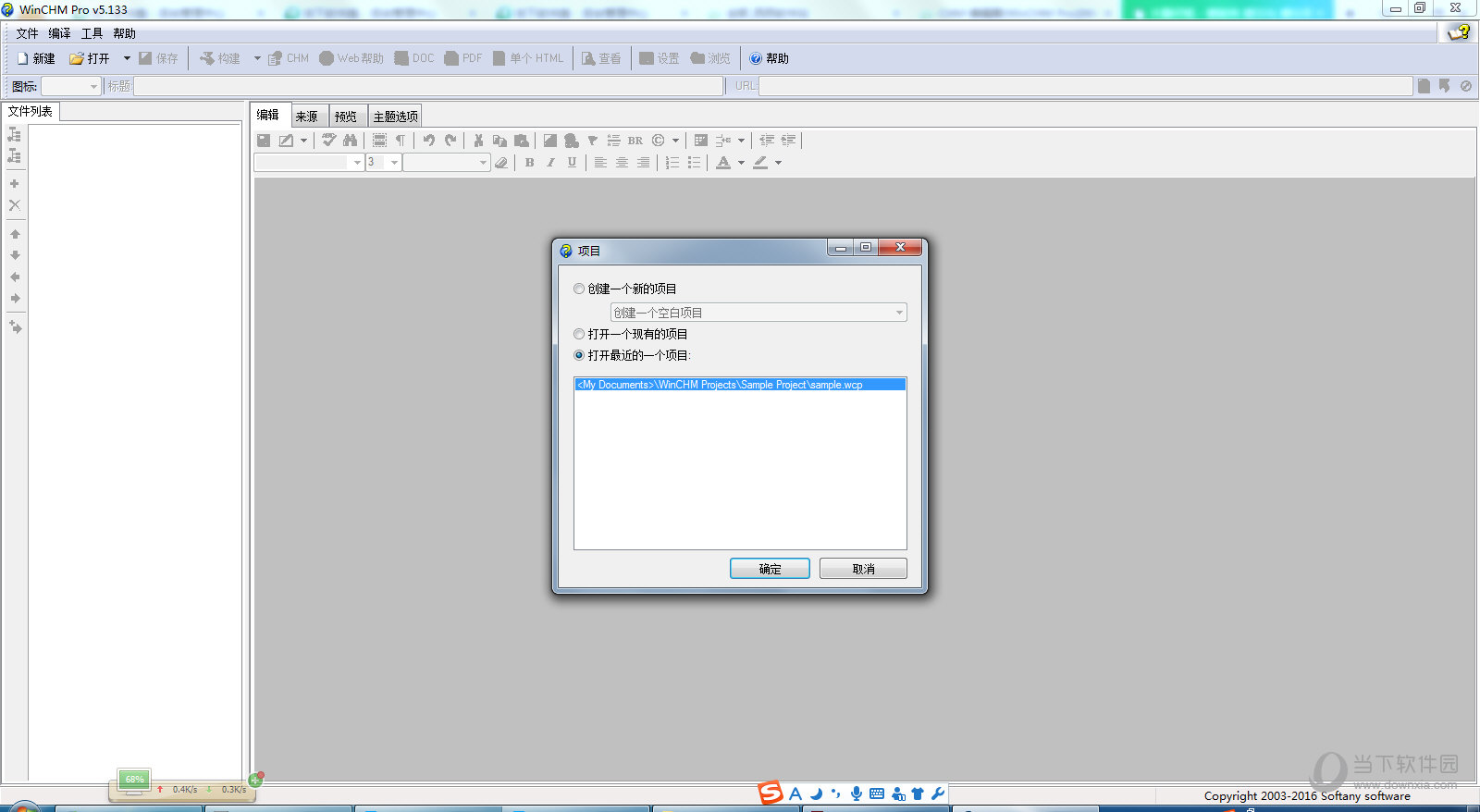 download WinCHM Pro 5.522 download WinCHM Pro 5.522