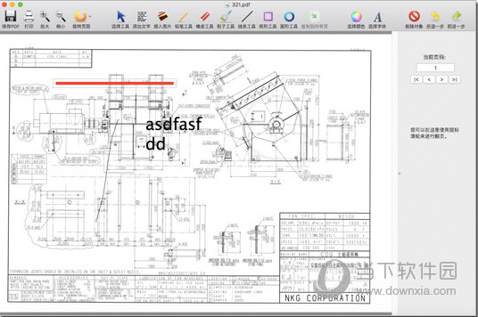 PDF编辑器MAC版