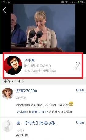 关注英语趣配音的详细步骤
