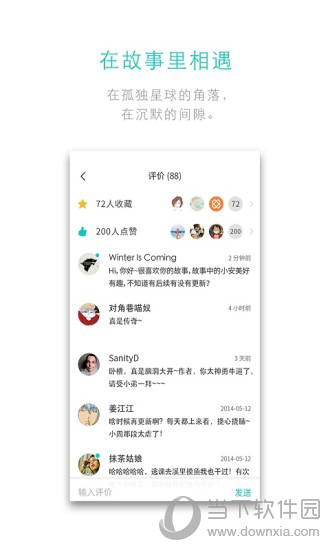 犀牛故事电脑版下载