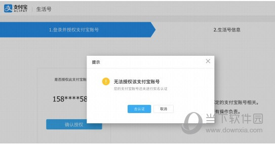 支付宝公众号设置_微信支付宝公众号_微信公众号 支付宝