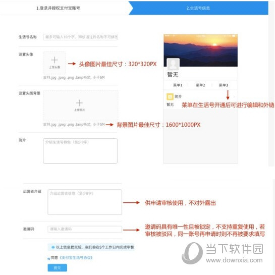 支付宝申请当面付_怎样申请支付宝生活号_支付宝借钱生活号全部