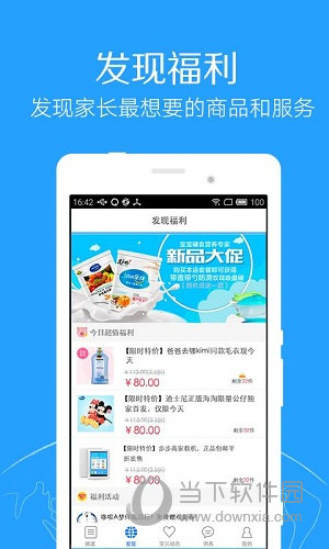幼儿云电脑版下载