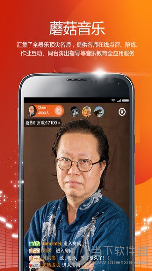 蘑菇音乐电脑版下载