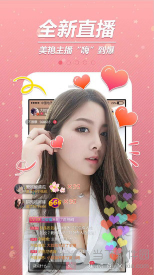 95美女秀电脑版下载
