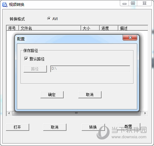 乔安视频转换