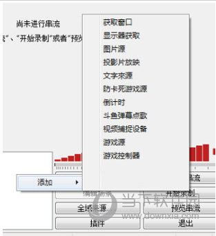 全民直播OBS感谢插件常见问题