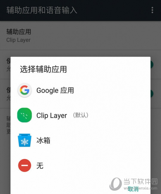 微软Clip Layer怎么用 微软Clip Layer使用方法 当下软件园