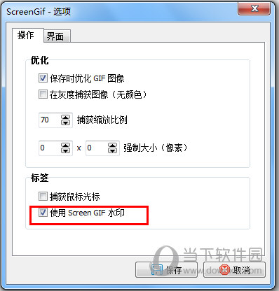 ScreenGif破解版