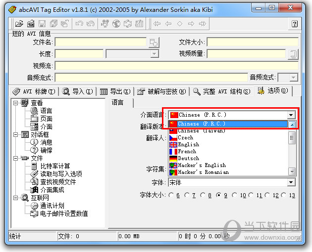 abcAVI Tag Editor（AVI信息编辑工具）