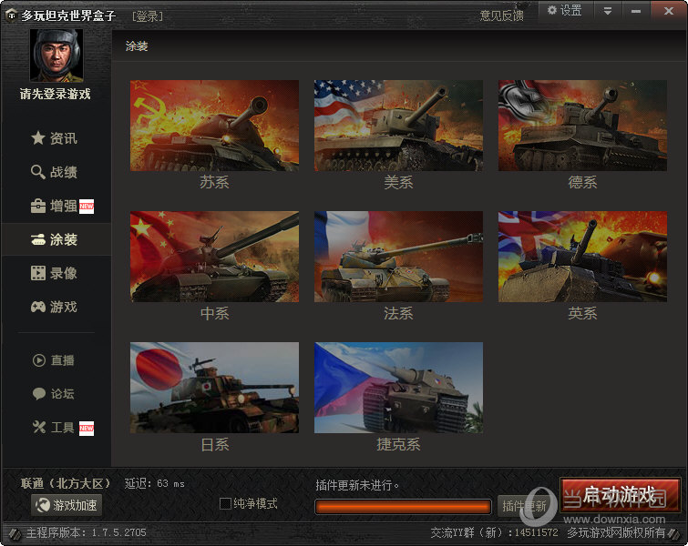多玩坦克世界盒子