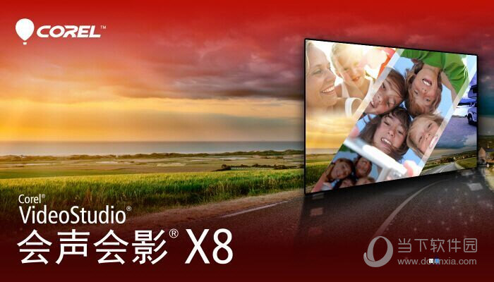 会声会影x8破解版