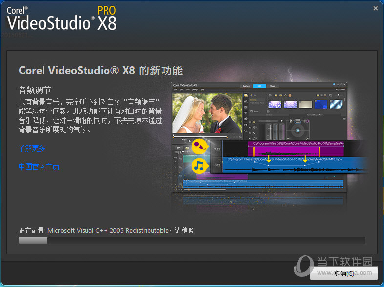 會聲會影x8永久破解版