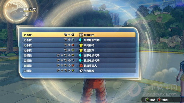 龙珠超宇宙2免DVD补丁