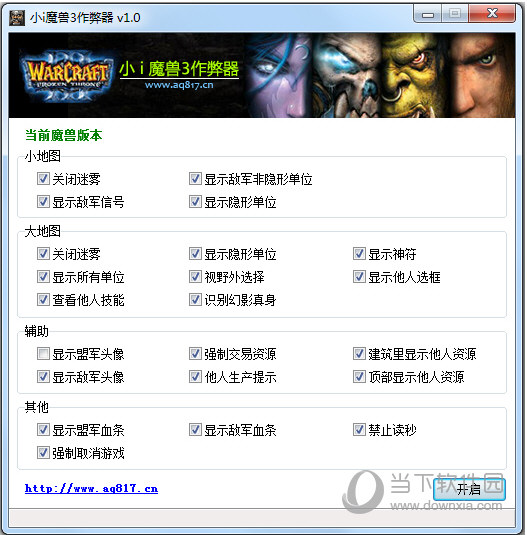 小i魔兽3作弊器