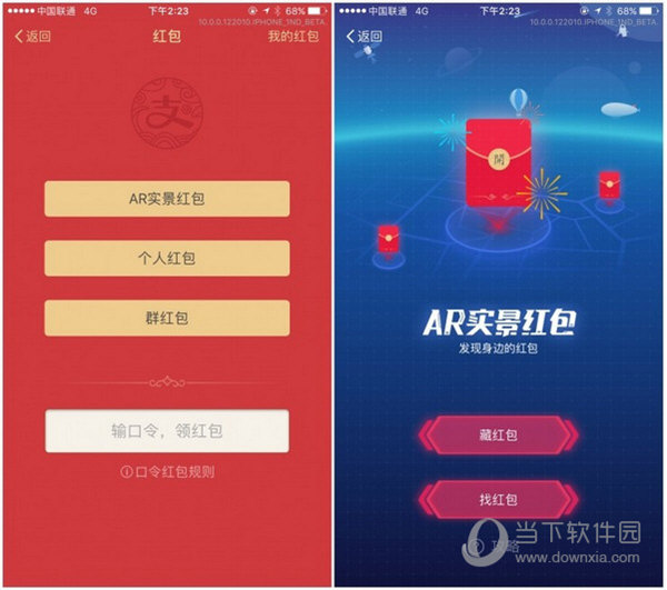 支付宝选择实景红包