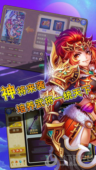 姬斗三国电脑版