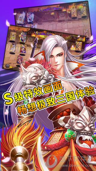 姬斗三国电脑版下载