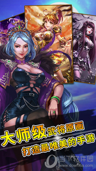 姬斗三国电脑版下载