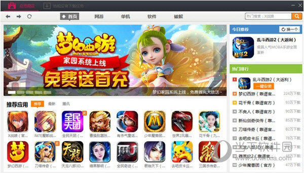 天天模拟器经典版