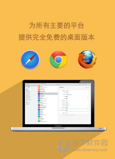 Enpass Password Manager iPhone版