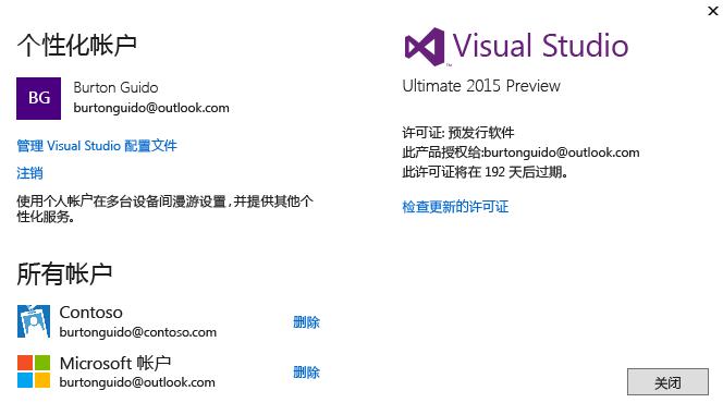 vs2015中文破解版