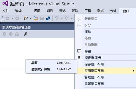vs2015中文破解版