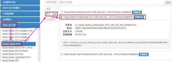 vs2015中文破解版下载