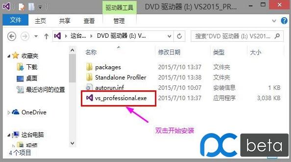 vs2015中文破解版下载