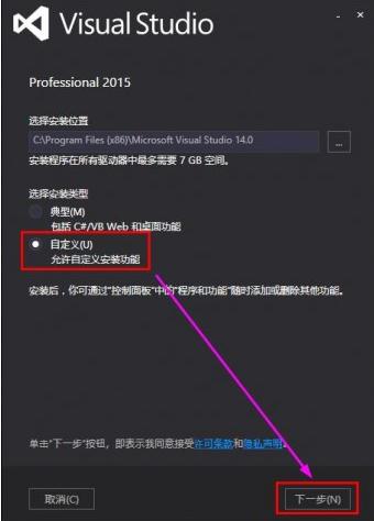 vs2015中文破解版下载