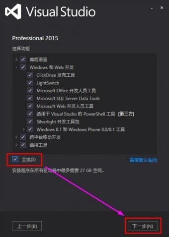 vs2015中文破解版下载