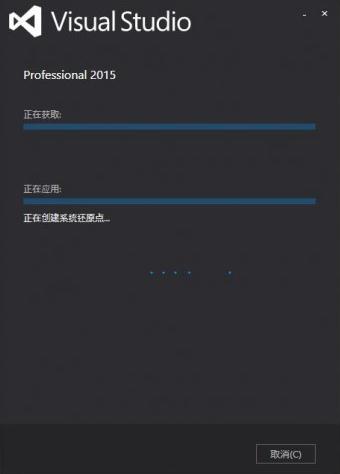 vs2015中文破解版下载