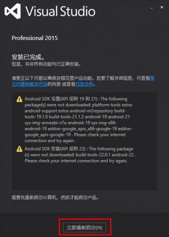 vs2015中文破解版下载