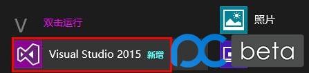 vs2015中文破解版下载