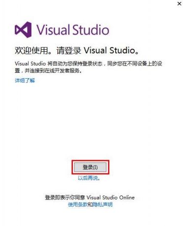 vs2015中文破解版下载
