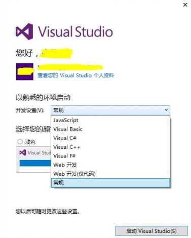 vs2015中文破解版下载