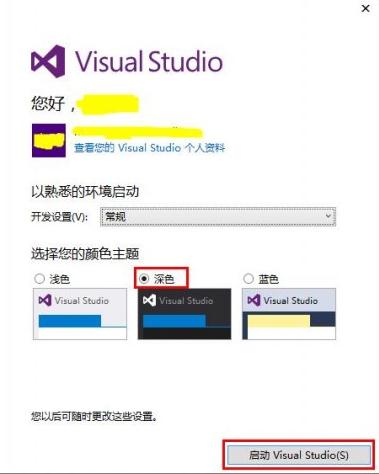 vs2015中文破解版下载