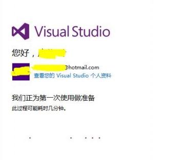 vs2015中文破解版下载