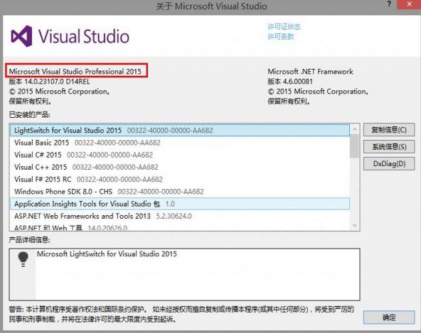 vs2015中文破解版下载