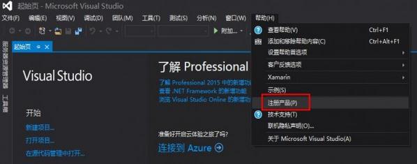 vs2015中文破解版下载