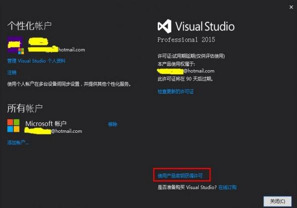 vs2015中文破解版下载