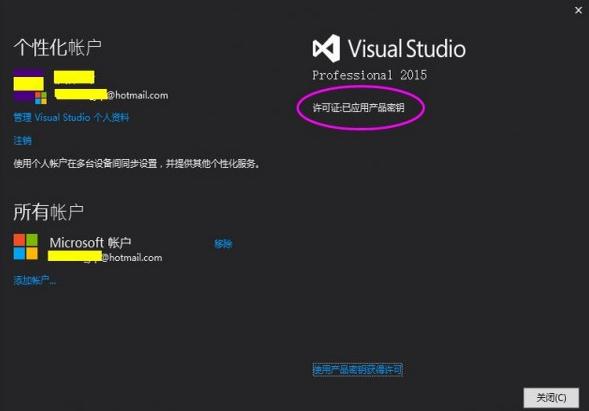vs2015中文破解版下载
