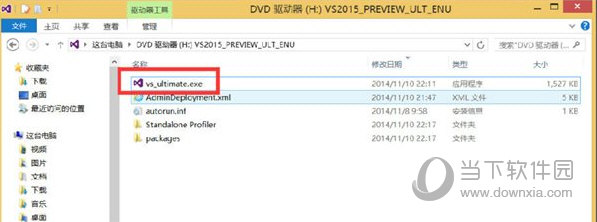 Visual Studio 2015配置教程