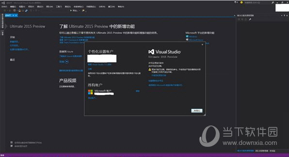 Visual Studio 2015配置教程