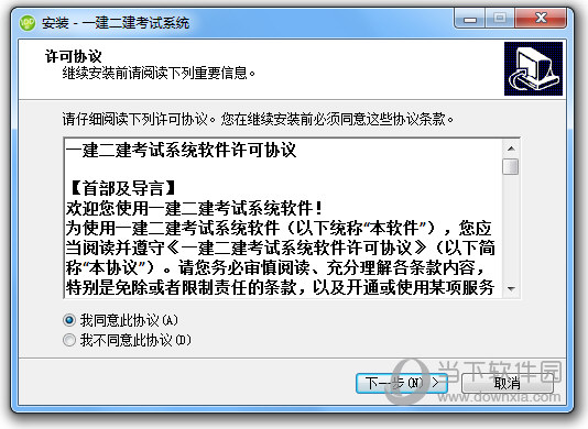 一建二建考吧