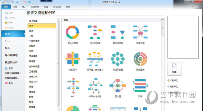 亿图图示专家7.9破解版