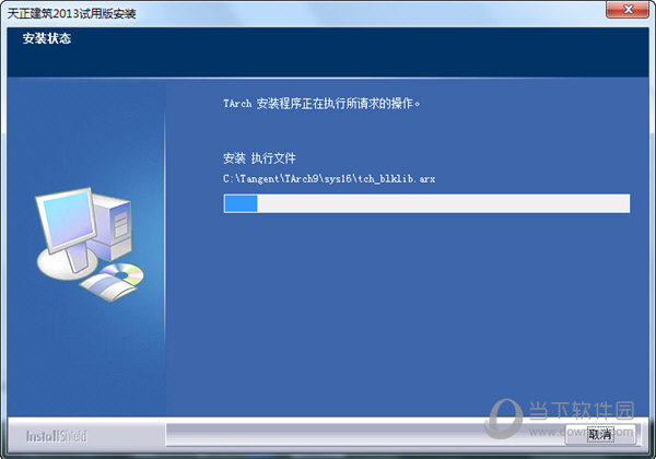 最后进行安装