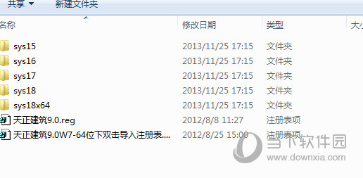 天正建筑2013完整版破解补丁