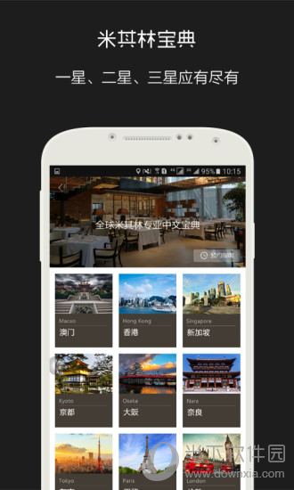 余味APP下载