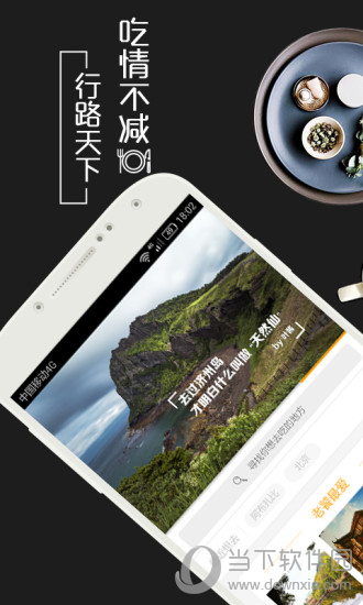 余味全球美食电脑版
